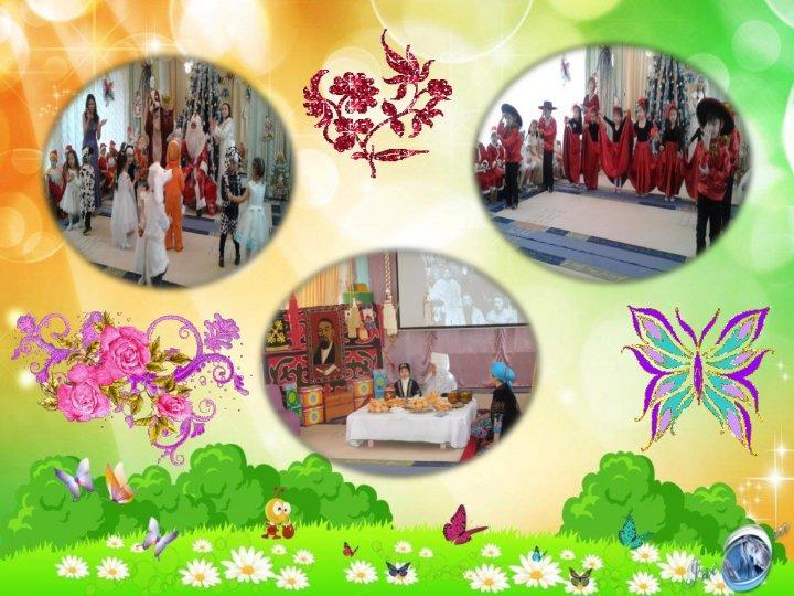 Балабақша туралы мәлімет.