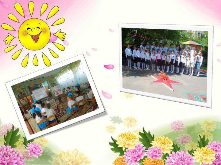 Балабақша туралы мәлімет.