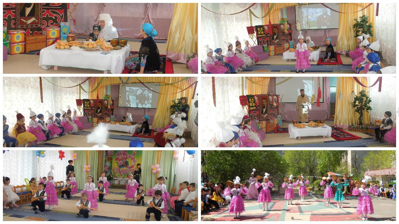 Балабақшамызда Наурыз мерекесі