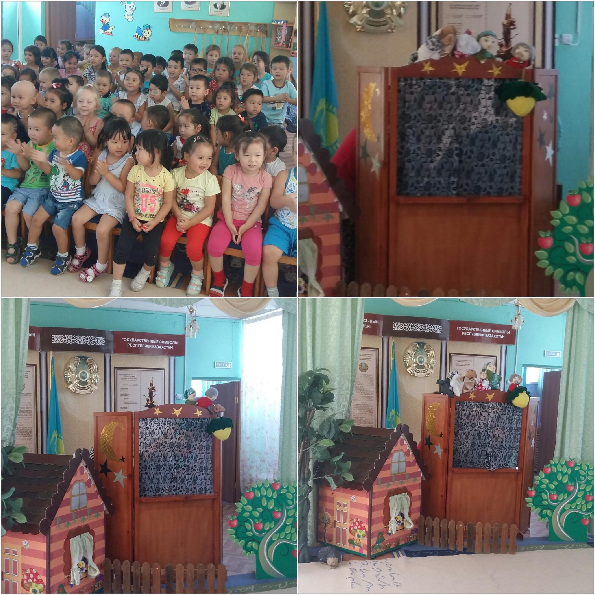 Қуыршақ театры