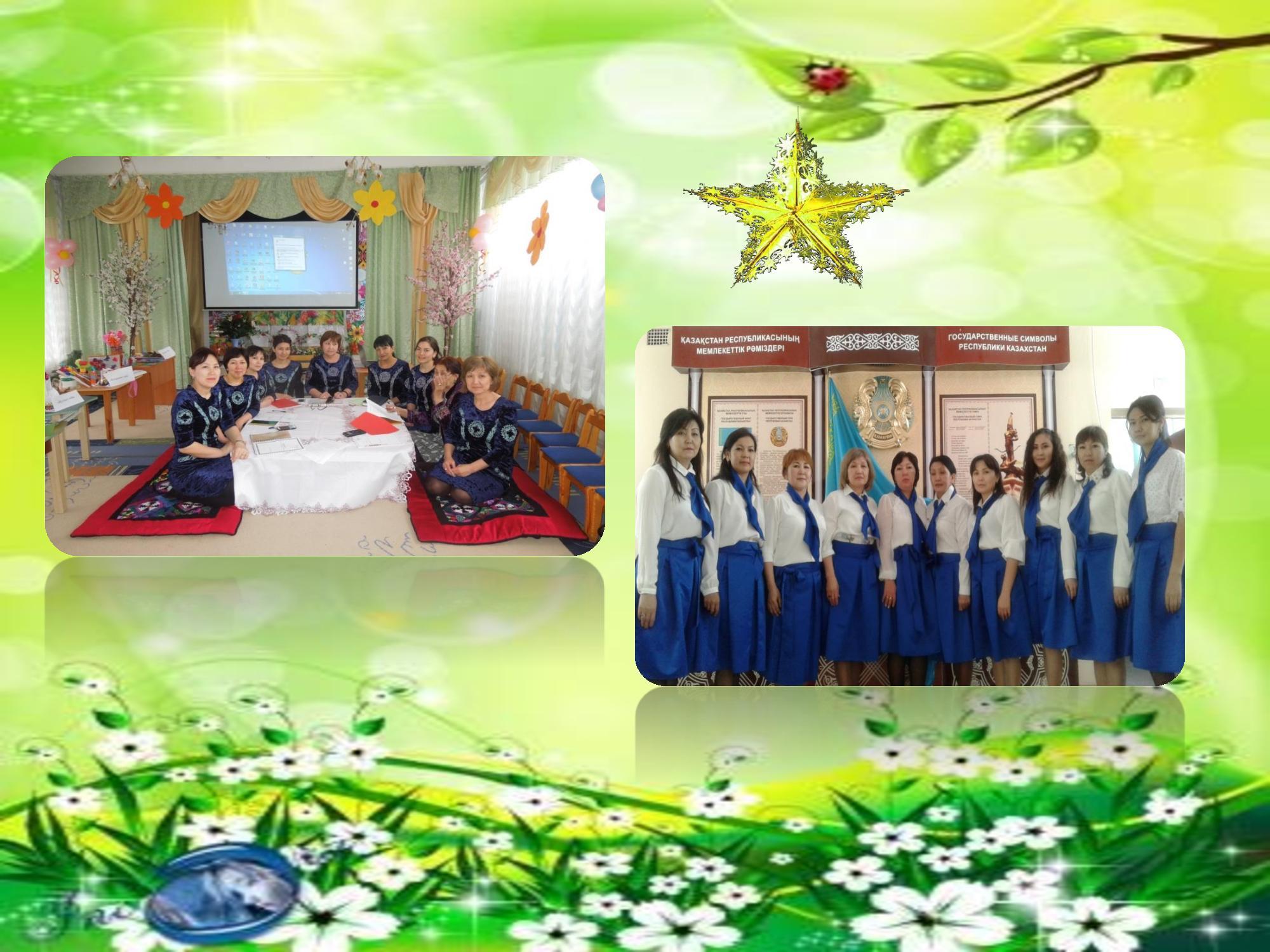 Балабақша туралы мәлімет.