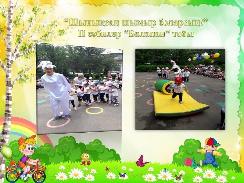 Жазғы керемет.