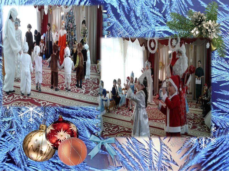 Жаңа жыл ертеңгілігі Қуырмаш пен Тұлпар топтары.