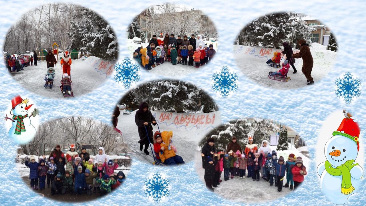 Кыс қызығы!