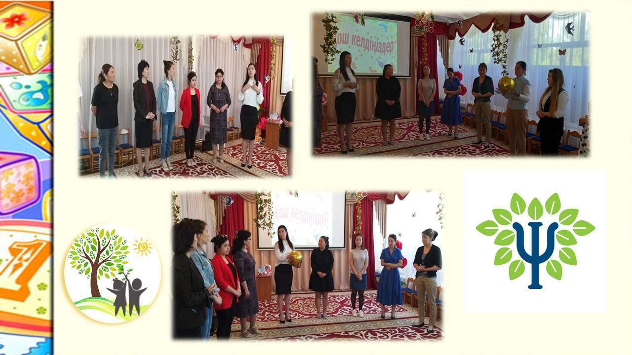 Психологиялық тренинг