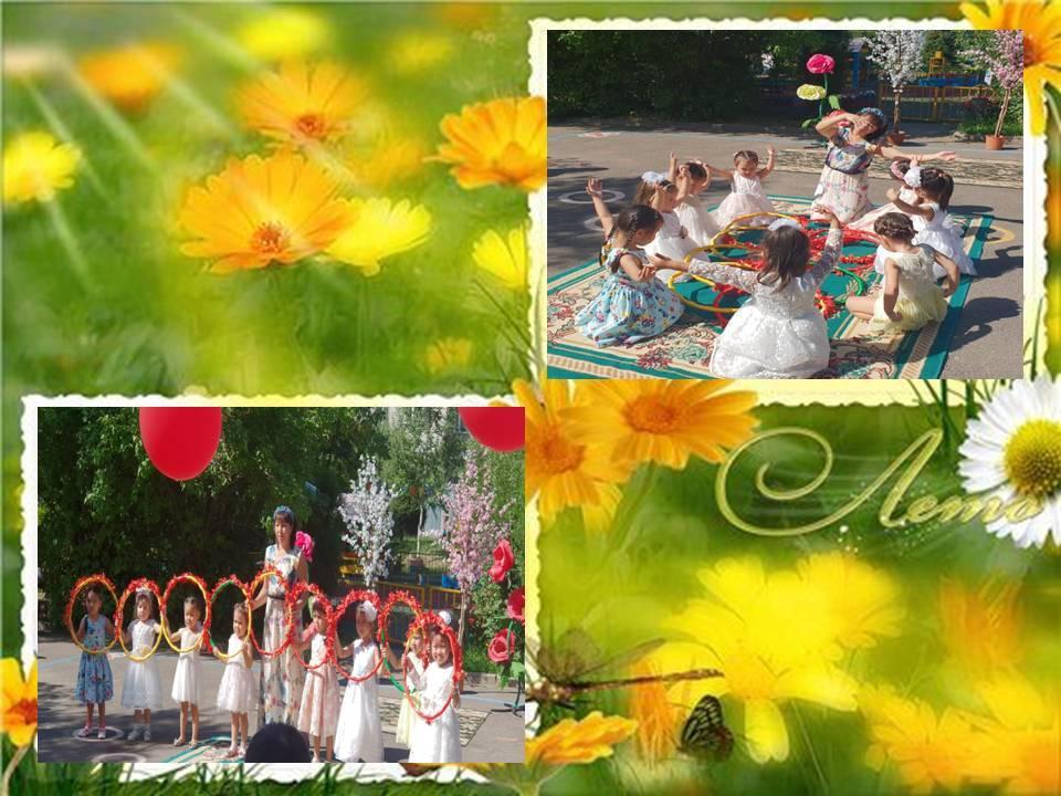 Қош бол Жаз !!!