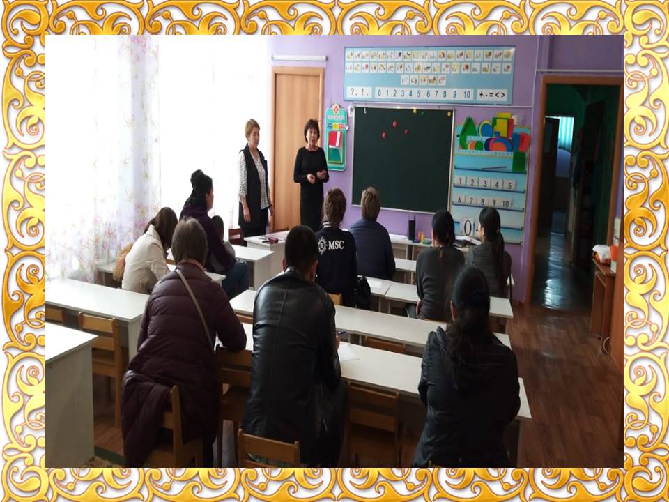 Ата-аналар жиналысы