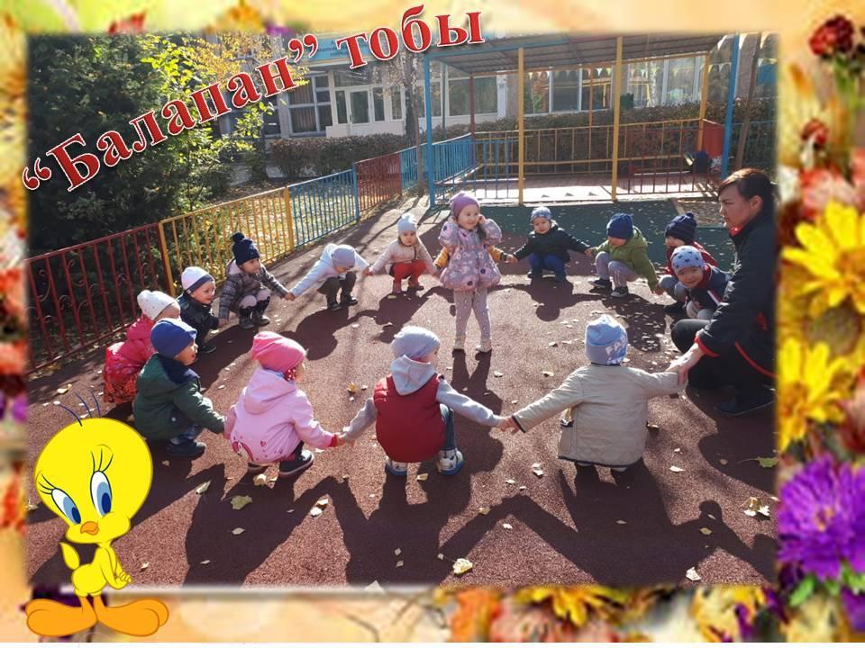 "Таза ауа-денсаулық кепілі"