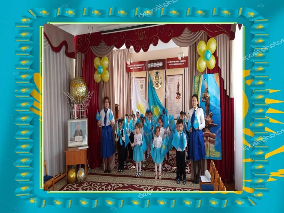 Тұңғыш президент күніне арналған мерекелік іс-шара