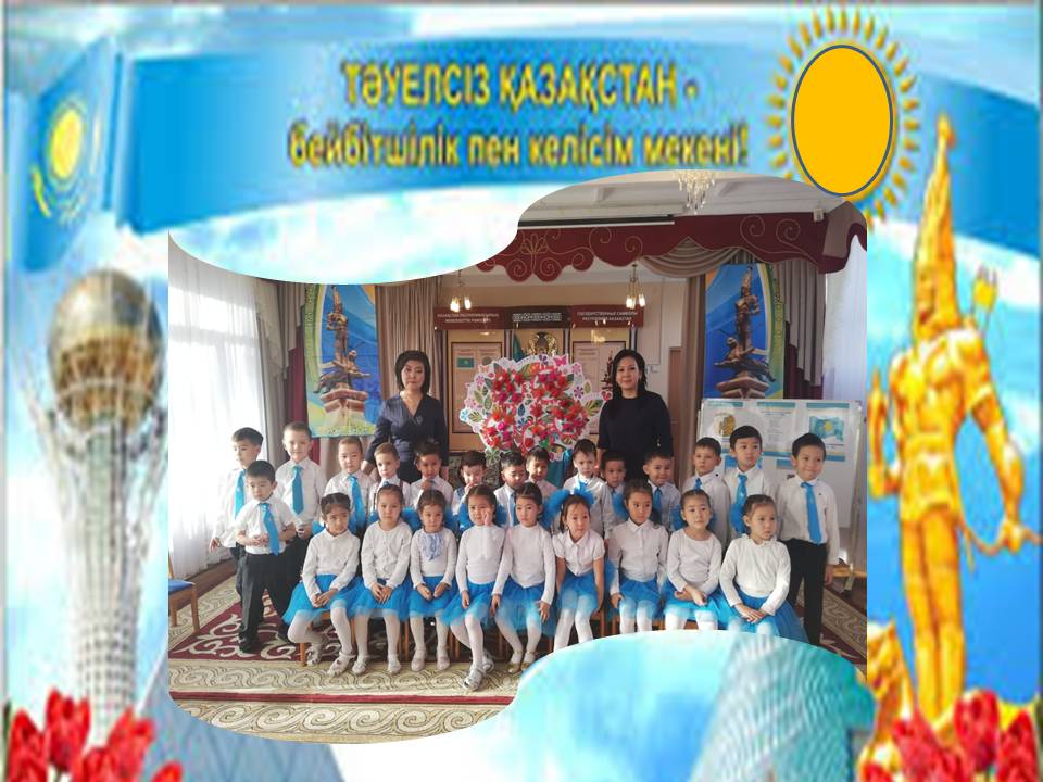 Тәуелсіздік күніне арналған "Тәуелсіздік-ел тірегі" атты ертеңгілік іс-шарасы