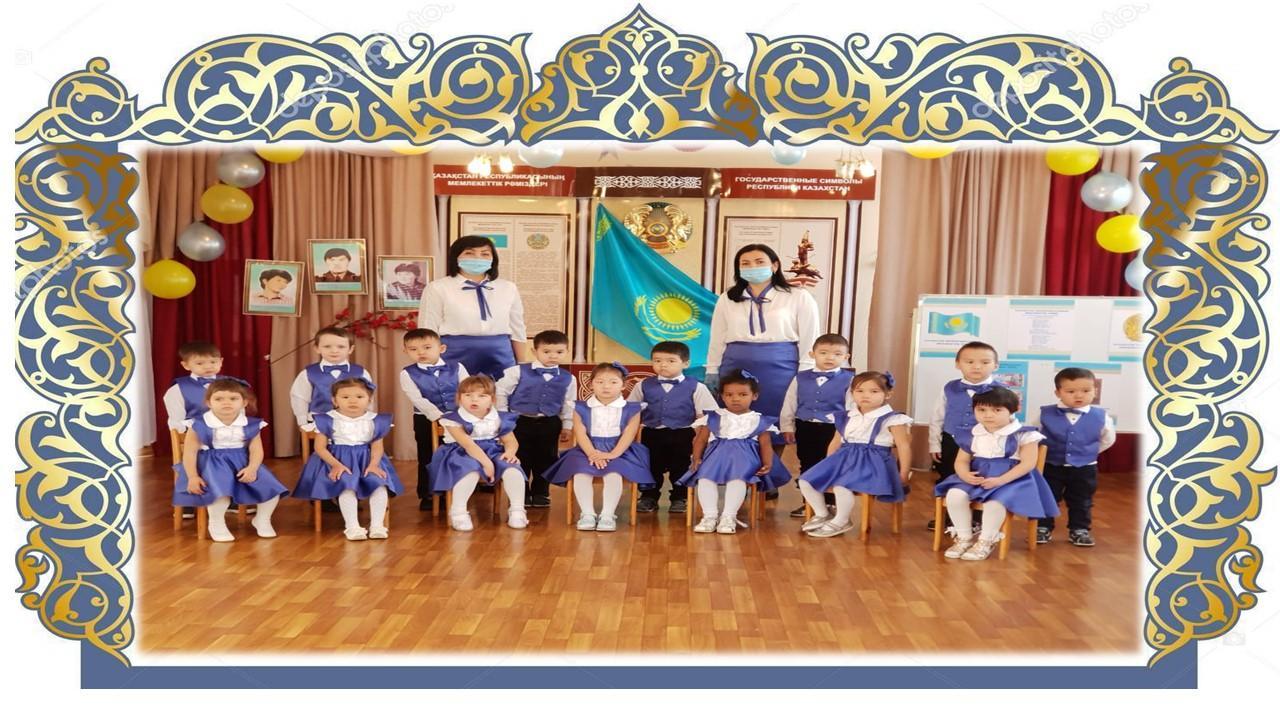 "Тәуелсіздік күні"