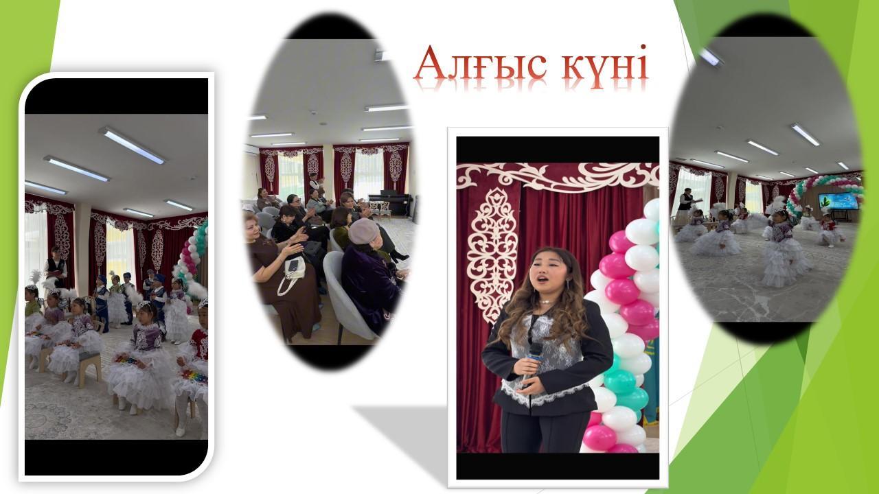 Алғыс күні