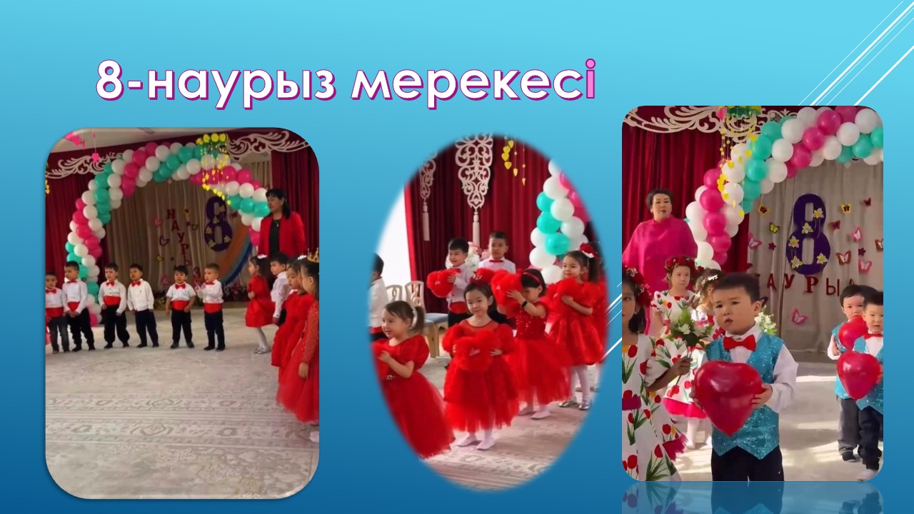 8-Наурыз мерекесіне арналған ертеңгіліктер