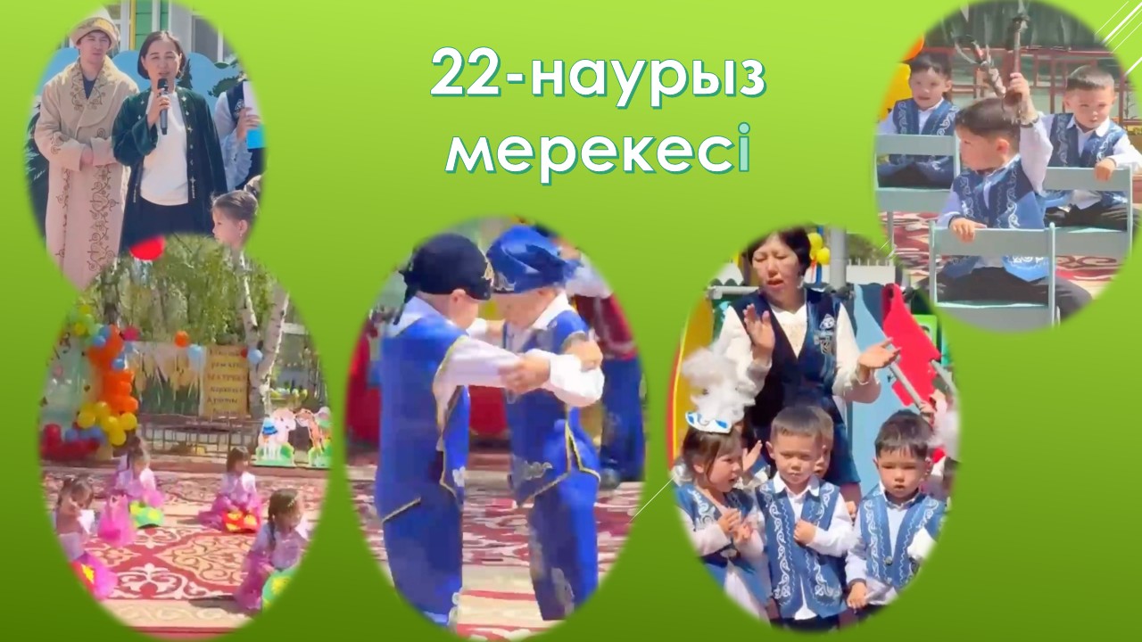 22-Наурыз.Ұлыстың ұлы тойы